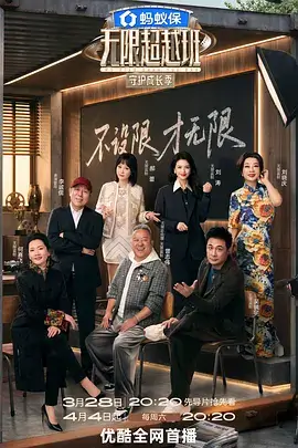 舞台之外 音乐访谈综艺在线观看