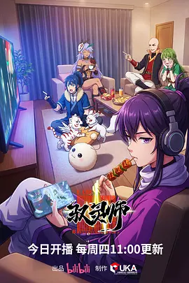 墨色江湖 国漫武侠在线观看